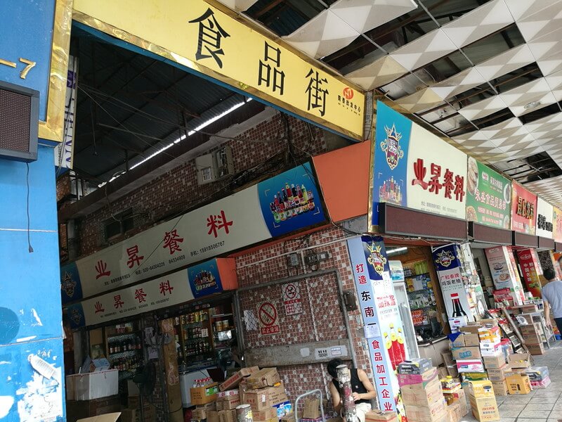 広州のチーズ市場！南泰百贷批发中心の食品街の入口